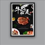 牛排