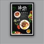 牛排