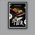 牛排