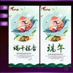 端午