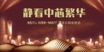 地产户外T牌