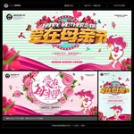 母亲节