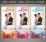 结婚婚礼展架易拉宝设计图