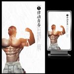 夏日健身房大型创意宣传海报设计