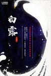 节气白露创意海报背景底纹素材