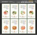 砂锅粥海报