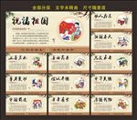 中国梦