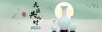 瓷器古风banner
