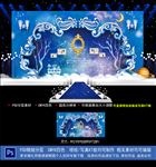 星空婚礼