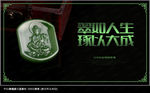 翡翠海报