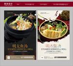 明太鱼汤