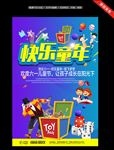 六一促销
