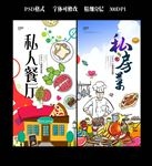 私人餐厅