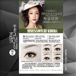 半永久海报