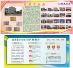 医院展板 矢量底图 医院发展篇