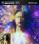 PS精品星光彩星光晕动作
