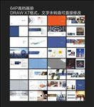 企业画册 画册设计 高档画册