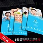 口腔三折页