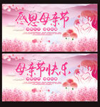 母亲节