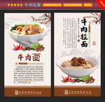 牛肉拉面