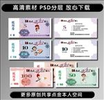 跆拳道代金券