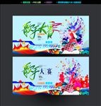 歌手大赛