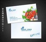 海鲜名片