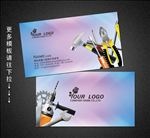 五金名片