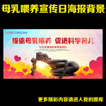 母乳喂养