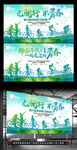 青春骑行活动广告背景模板设计