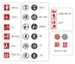 中国风印章文字