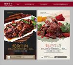 蚝油牛肉
