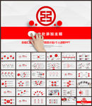 工商银行PPT