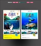 潜水
