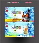 啤酒