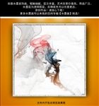 水墨画