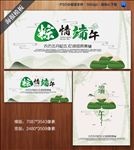 端午节海报