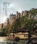 山体设计古建亭子巴王寨效果图