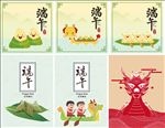 端午节 粽子 赛龙舟 卡通 手