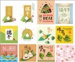 端午节 粽子 赛龙舟 卡通 手