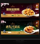 盐酥鸡