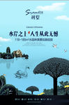 艺术创意房地产宣传海报背景底纹