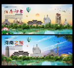 河南旅游