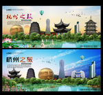 杭州旅游
