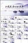 中国风工作总结工作计划PPT