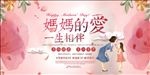 母亲节 妈妈的爱