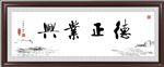 德兴业旺
