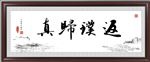 返璞归真