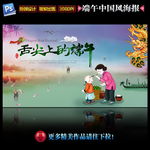 端午节