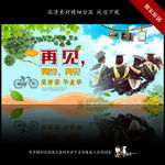 毕业季